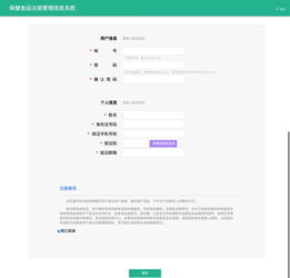 保健食品注冊管理信息系統全新升級上線，賦能行業健康管理新篇章