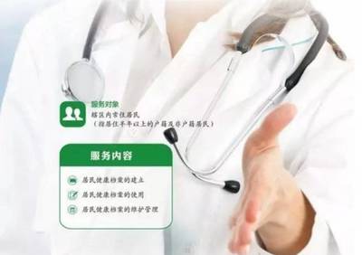 國家基本公衛十四項，健康管理順口溜來啦！