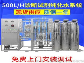直銷(xiāo)無(wú)錫 蘇州純水制水系統(tǒng),工業(yè)超純水設(shè)備,醫(yī)藥專(zhuān)用純水系統(tǒng) 純水制取設(shè)備